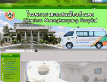 Tablet Screenshot of akchhospital.com